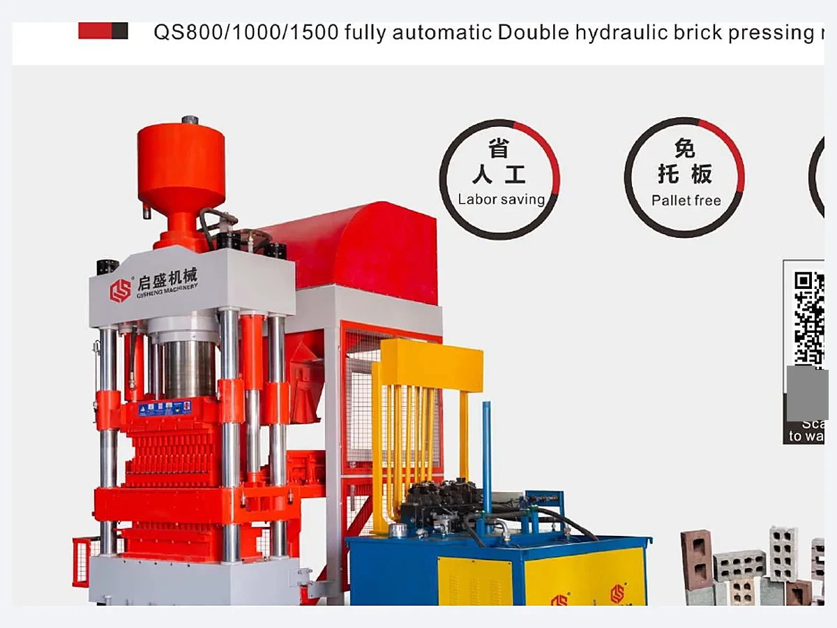 QS800 / QS1000 / QS1500, ماكينة كبس الطوب الهيدروليكية الأوتوماتيكية ثنائية الاتجاه QS800 / QS1000 / QS1500