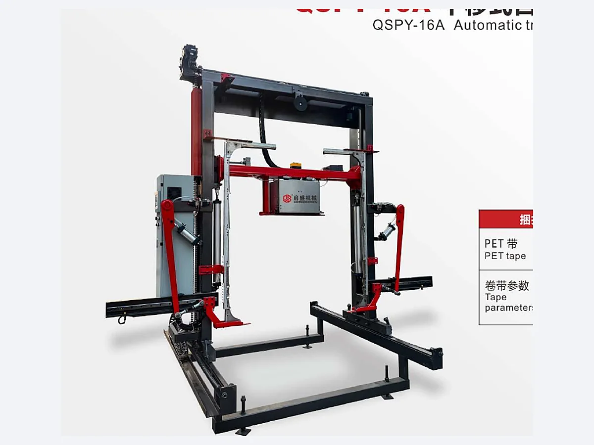QSPY-16A, ماكينة التحزيم الأوتوماتيكية الانزلاقية QSPY-16A