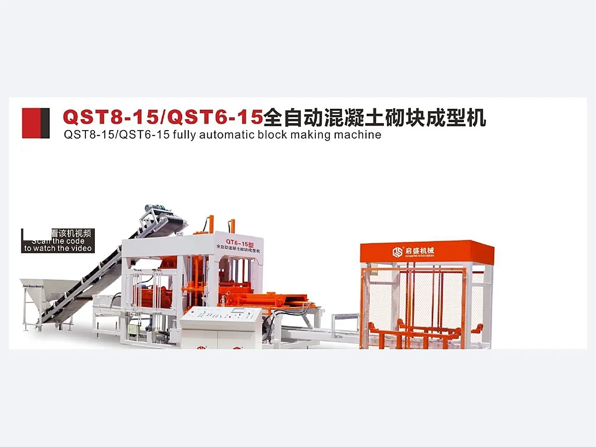QST8-15 / QST6-15, ماكينة تصنيع البلوك الأوتوماتيكية الكاملة QST8-15 / QST6-15